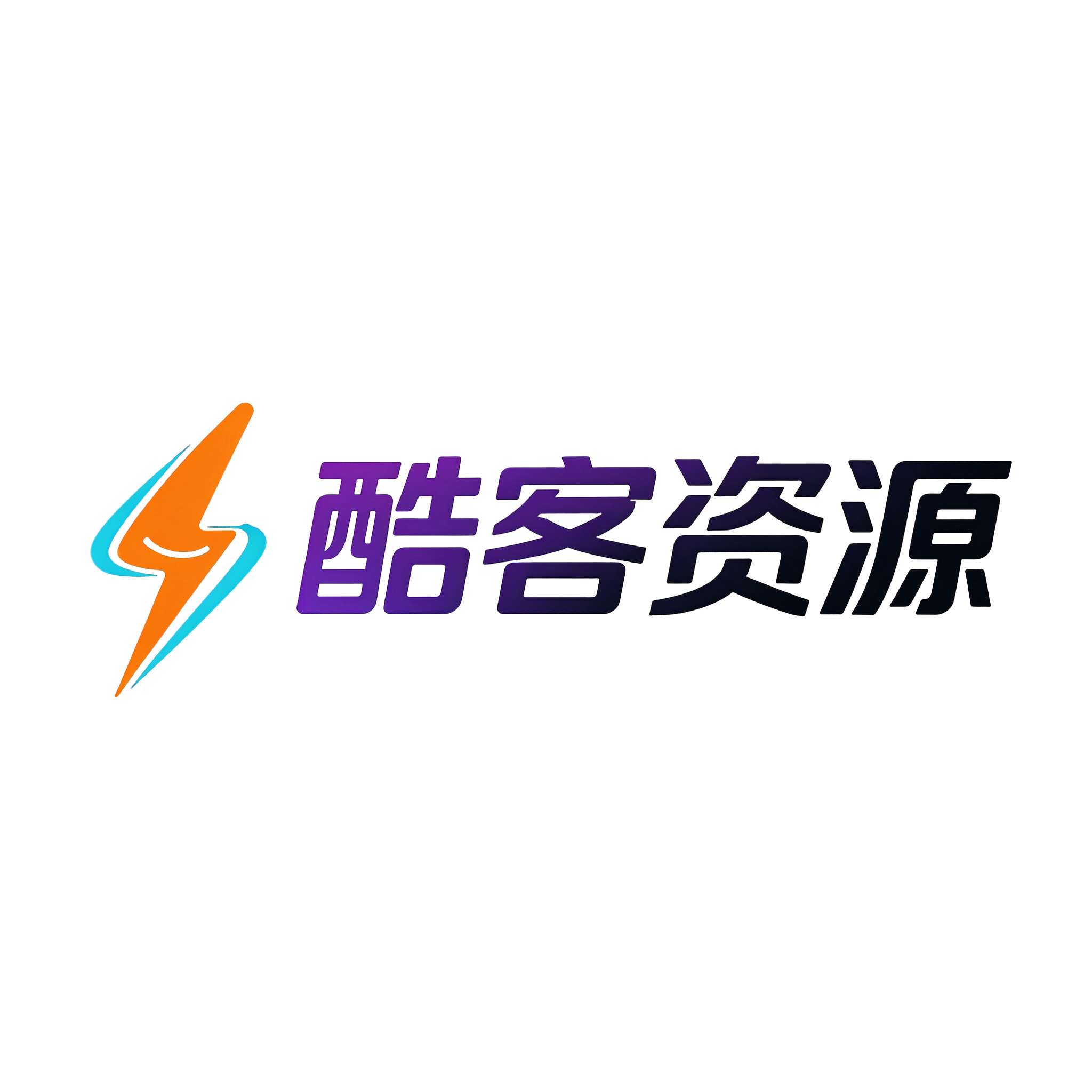 酷客资源